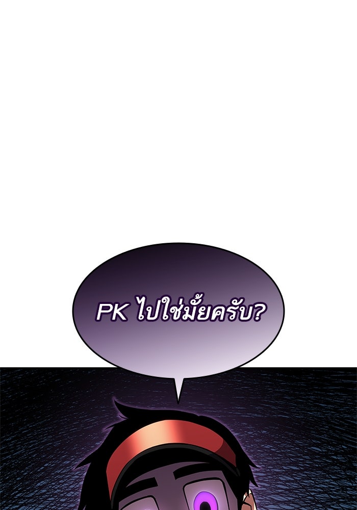 การกลับมาของแรงเกอร์ - หน้า 49