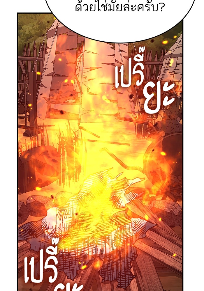 การกลับมาของแรงเกอร์ - หน้า 54