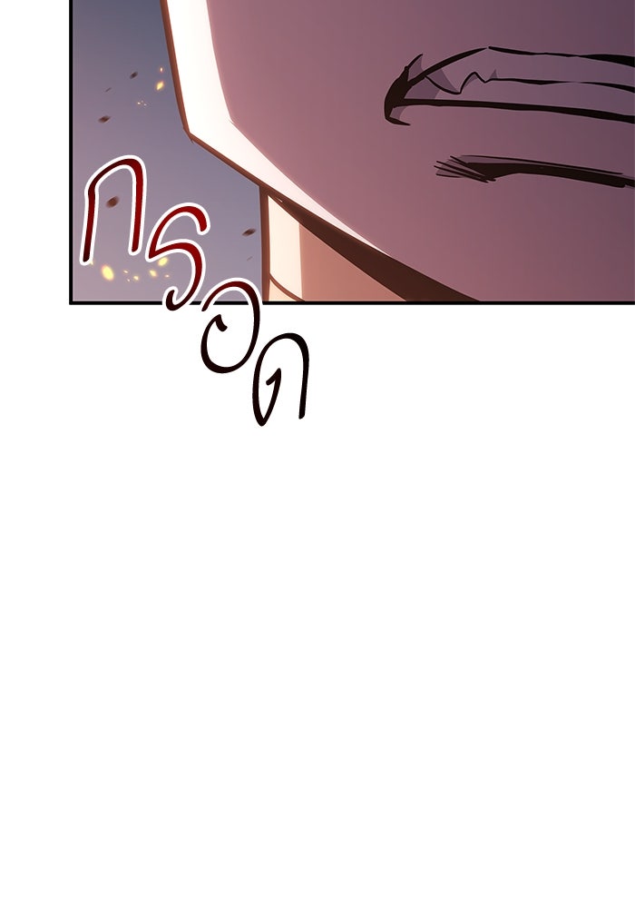 การกลับมาของแรงเกอร์ - หน้า 56