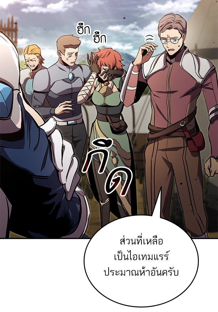การกลับมาของแรงเกอร์ - หน้า 6