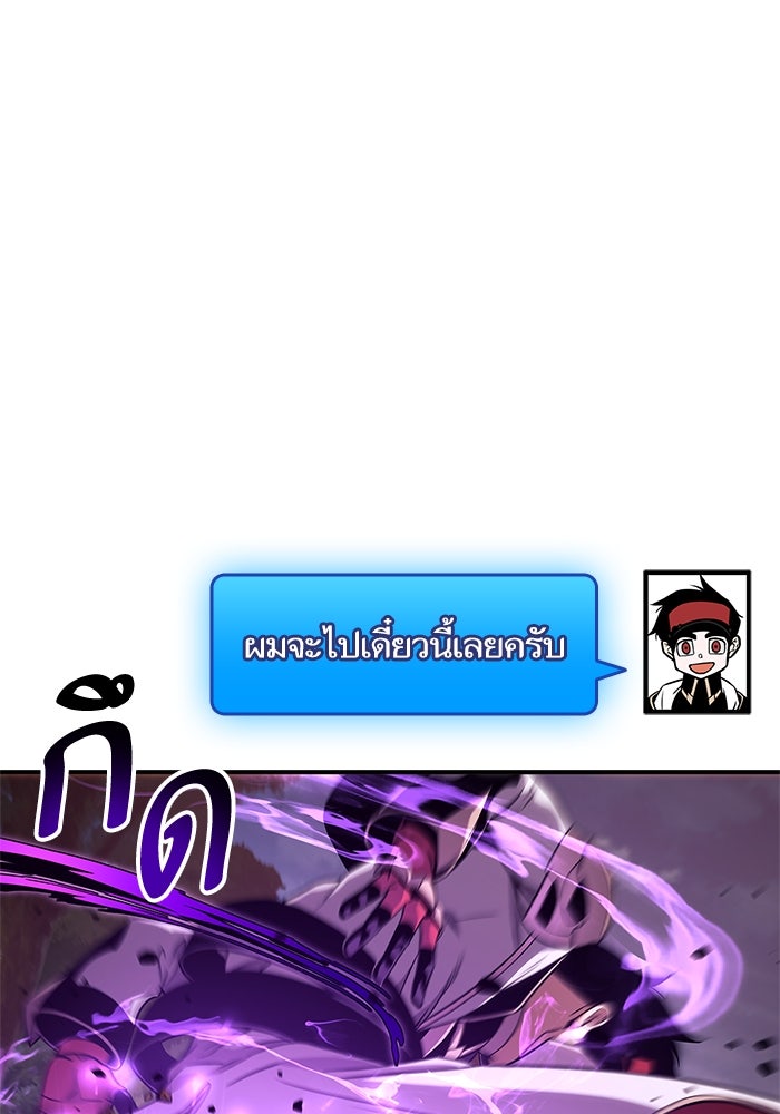 การกลับมาของแรงเกอร์ - หน้า 82