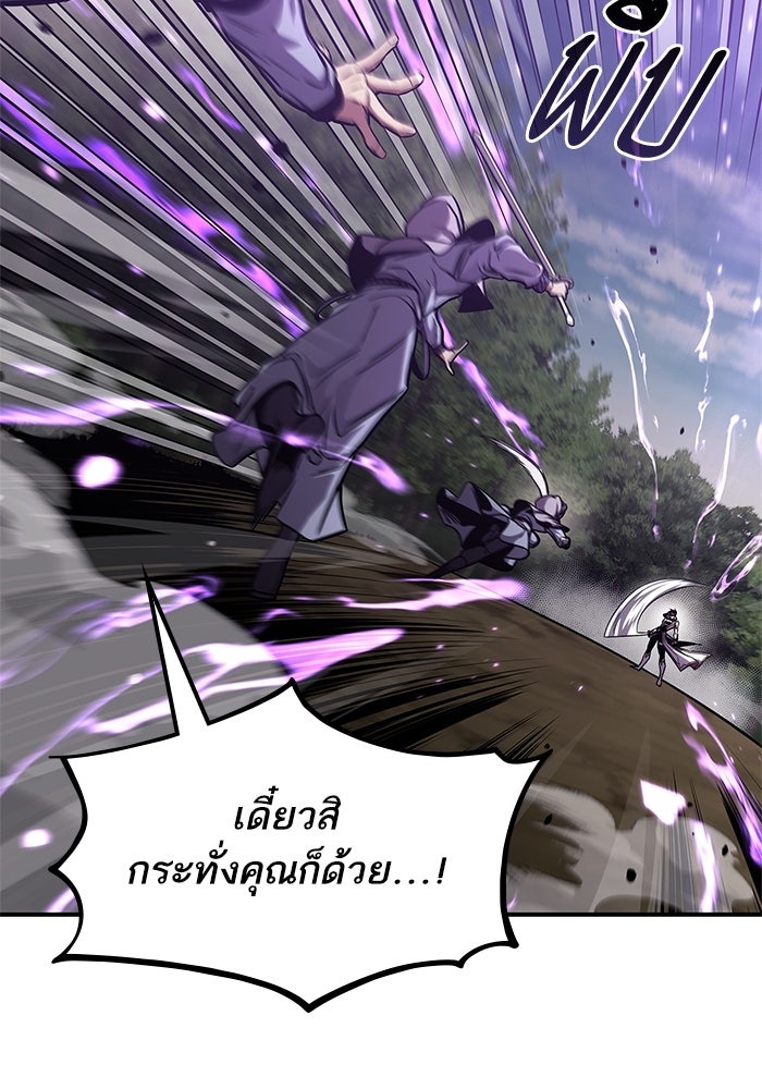 การกลับมาของแรงเกอร์ - หน้า 30
