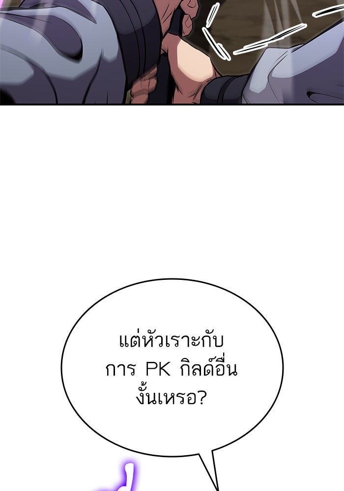 การกลับมาของแรงเกอร์ - หน้า 35