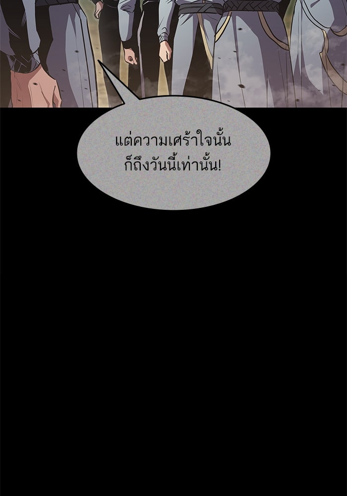 การกลับมาของแรงเกอร์ - หน้า 4