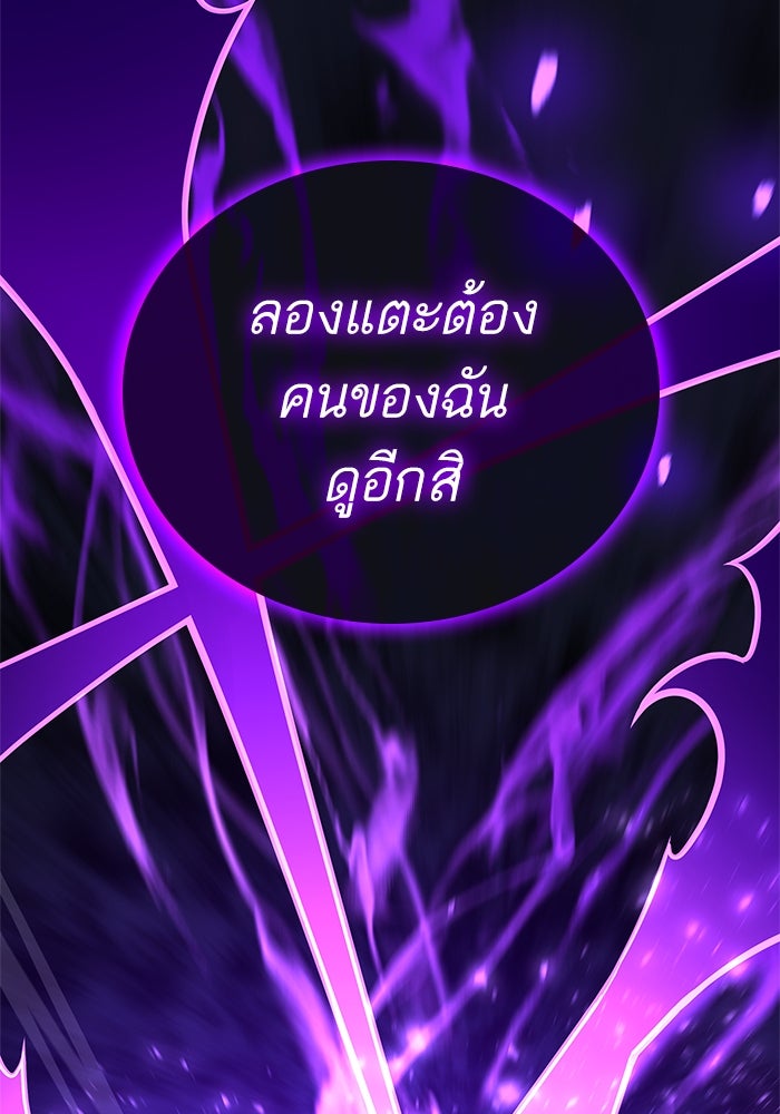 การกลับมาของแรงเกอร์ - หน้า 69