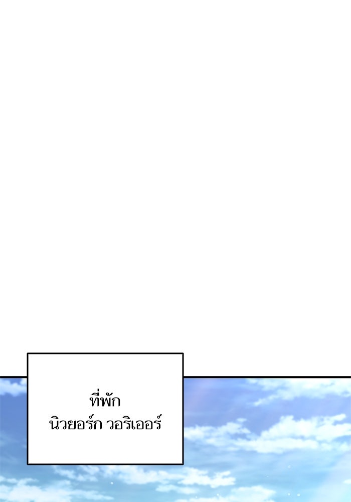 การกลับมาของแรงเกอร์ - หน้า 89