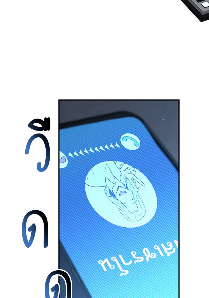 การกลับมาของแรงเกอร์ - หน้า 97