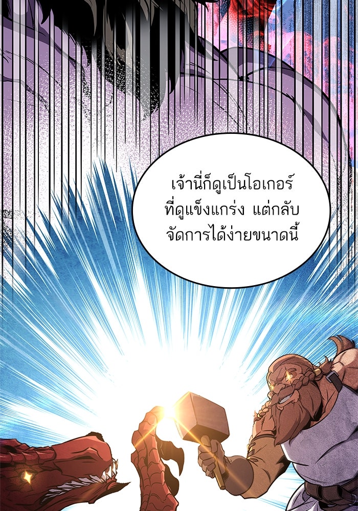 การกลับมาของแรงเกอร์ - หน้า 10