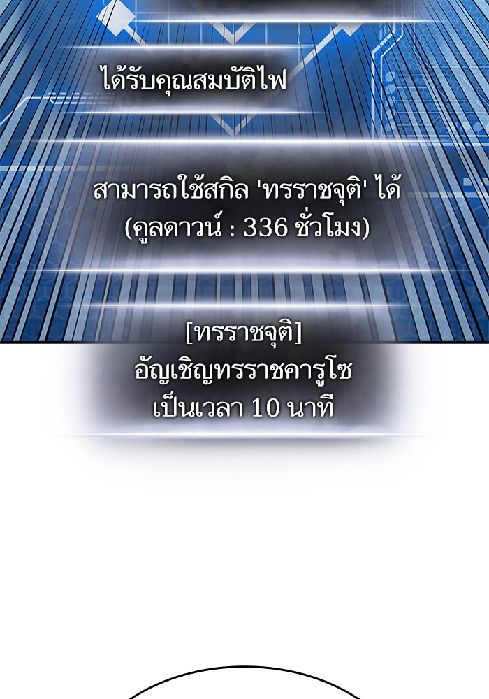 การกลับมาของแรงเกอร์ - หน้า 17