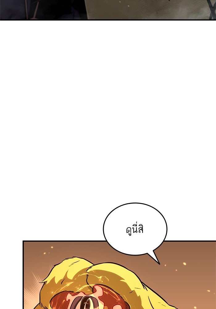 การกลับมาของแรงเกอร์ - หน้า 22