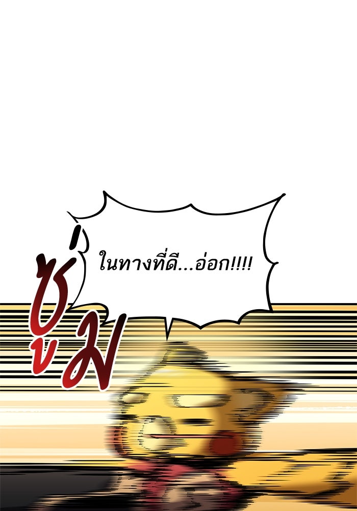 การกลับมาของแรงเกอร์ - หน้า 28