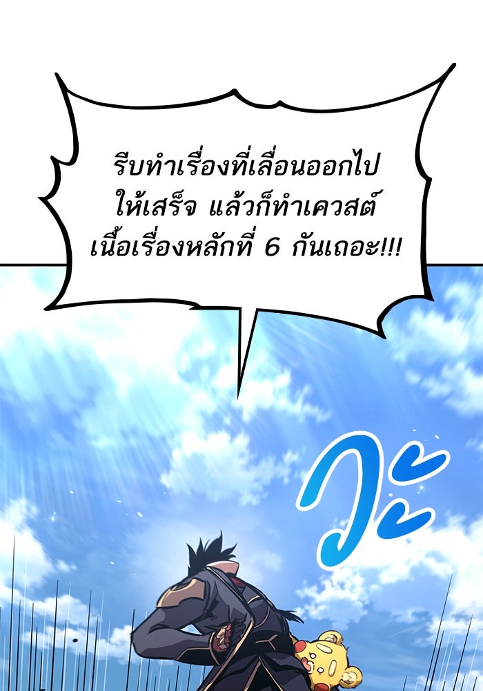 การกลับมาของแรงเกอร์ - หน้า 32