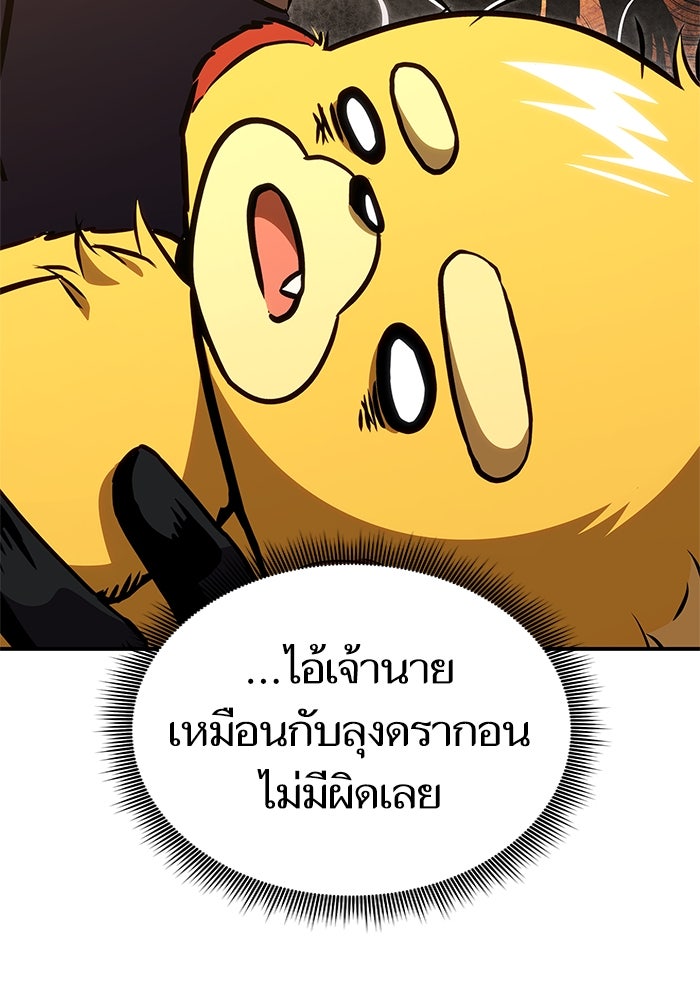 การกลับมาของแรงเกอร์ - หน้า 35