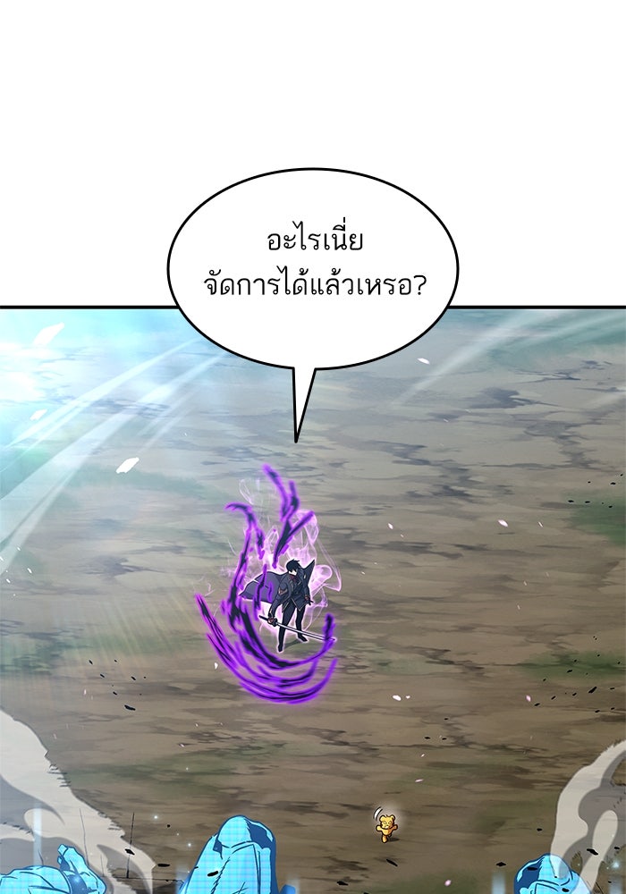 การกลับมาของแรงเกอร์ - หน้า 4