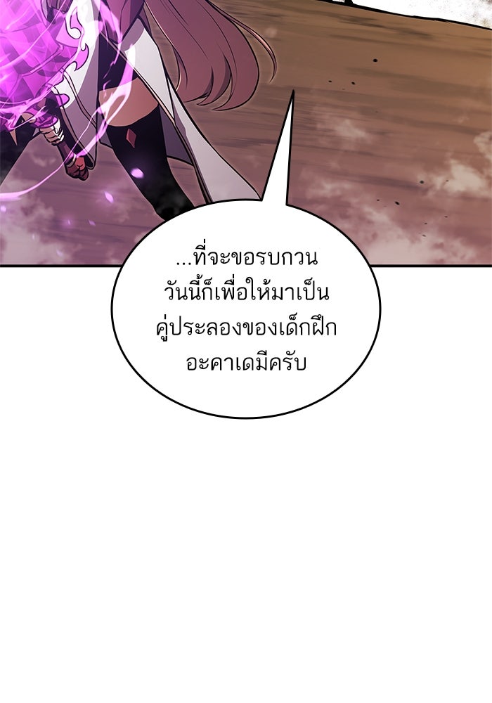 การกลับมาของแรงเกอร์ - หน้า 40