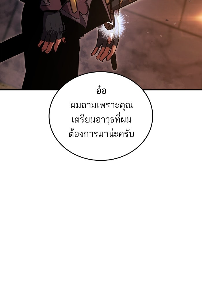 การกลับมาของแรงเกอร์ - หน้า 44