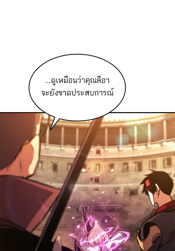 การกลับมาของแรงเกอร์ - หน้า 46