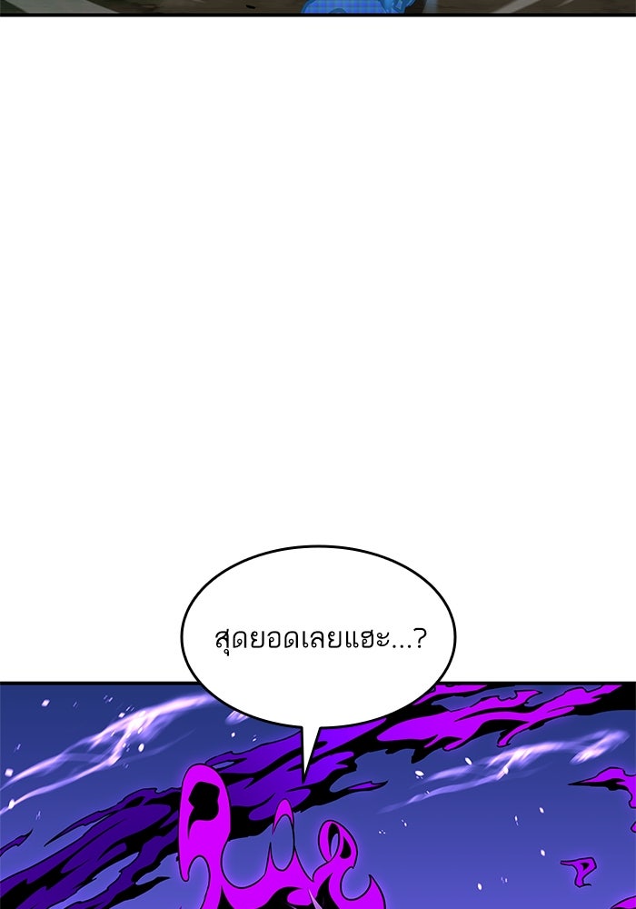 การกลับมาของแรงเกอร์ - หน้า 6