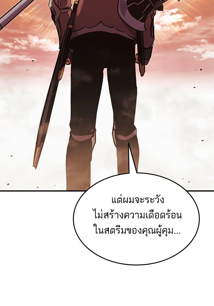 การกลับมาของแรงเกอร์ - หน้า 60