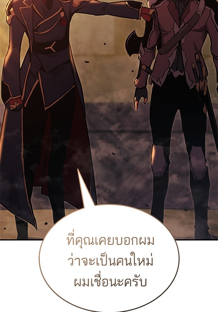 การกลับมาของแรงเกอร์ - หน้า 64