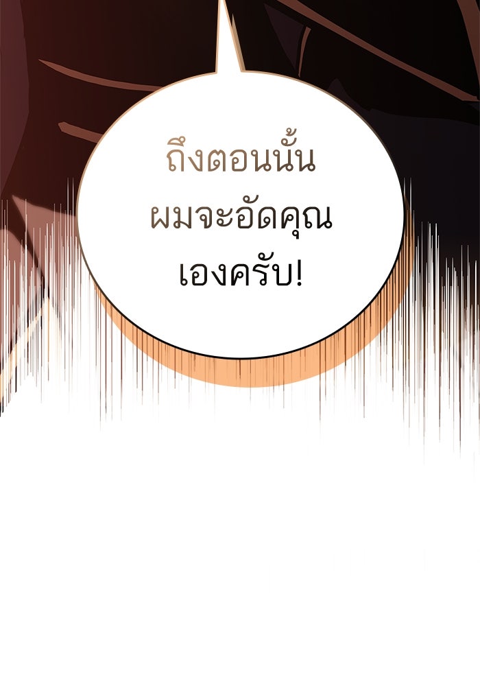 การกลับมาของแรงเกอร์ - หน้า 69