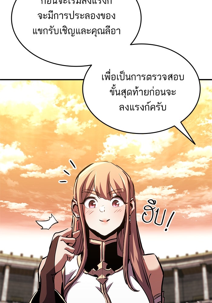 การกลับมาของแรงเกอร์ - หน้า 77