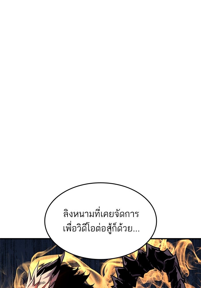 การกลับมาของแรงเกอร์ - หน้า 8
