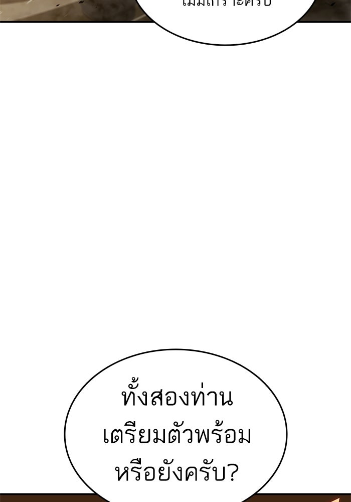 การกลับมาของแรงเกอร์ - หน้า 86