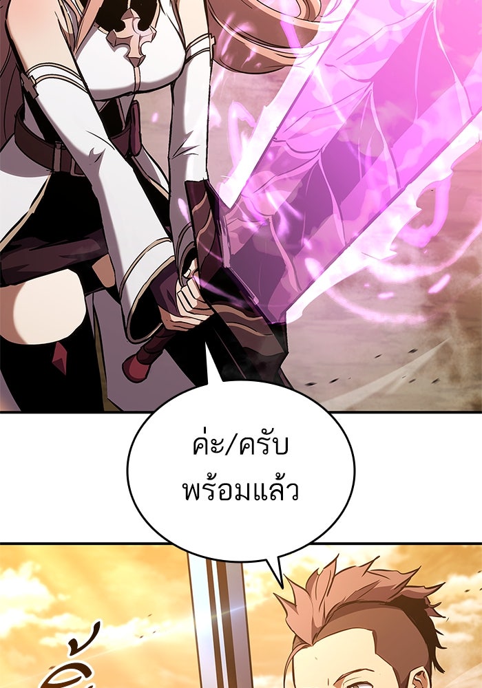 การกลับมาของแรงเกอร์ - หน้า 89