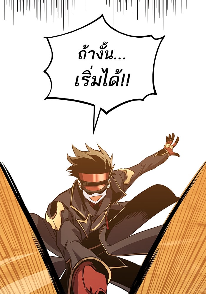 การกลับมาของแรงเกอร์ - หน้า 91