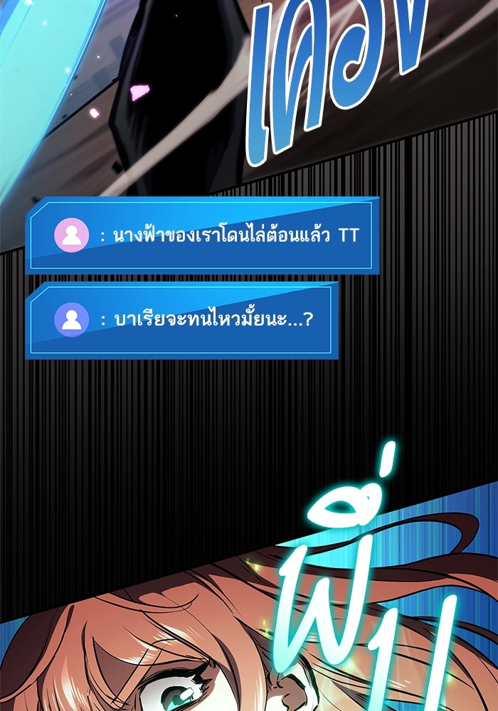 การกลับมาของแรงเกอร์ - หน้า 95