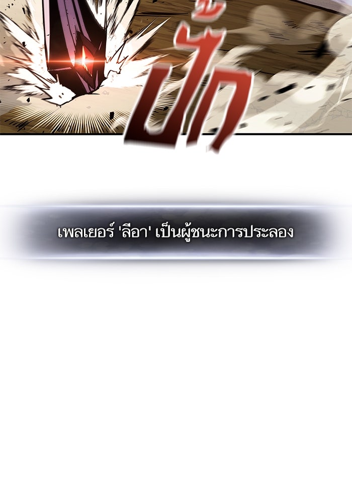การกลับมาของแรงเกอร์ - หน้า 10