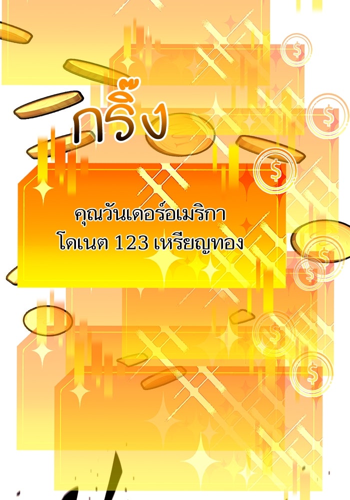 การกลับมาของแรงเกอร์ - หน้า 115