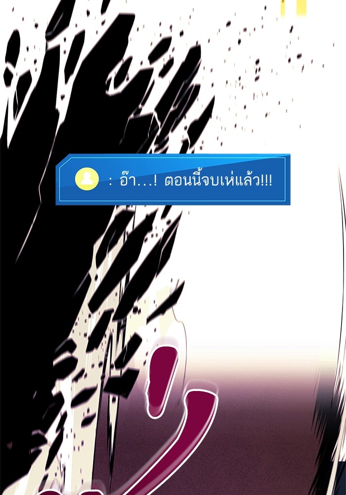 การกลับมาของแรงเกอร์ - หน้า 116