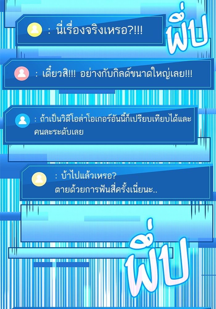 การกลับมาของแรงเกอร์ - หน้า 141