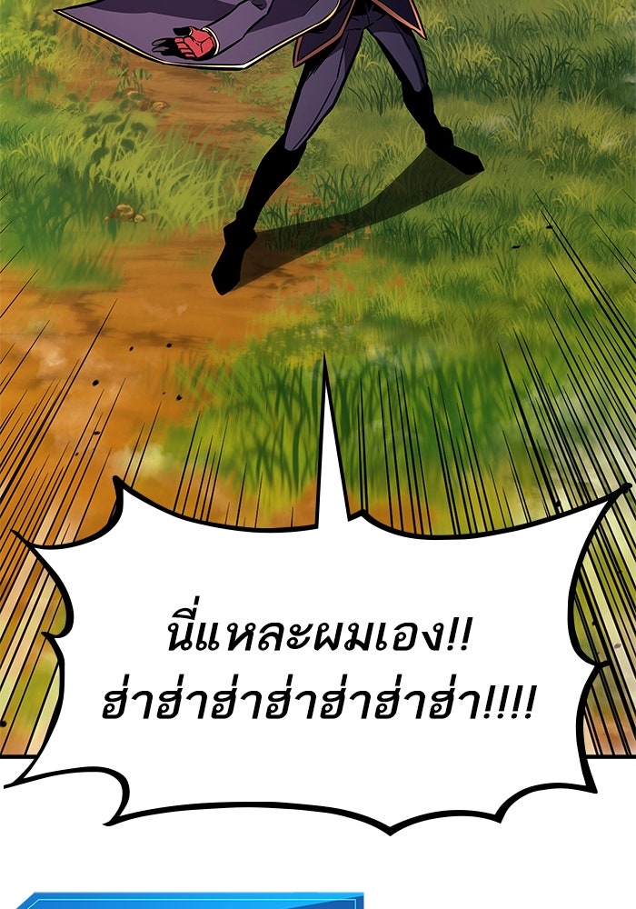 การกลับมาของแรงเกอร์ - หน้า 147