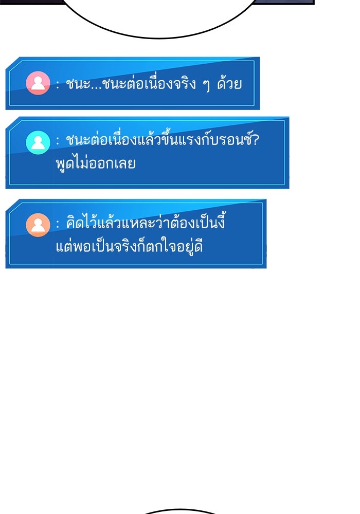 การกลับมาของแรงเกอร์ - หน้า 16