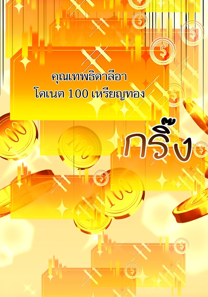การกลับมาของแรงเกอร์ - หน้า 22