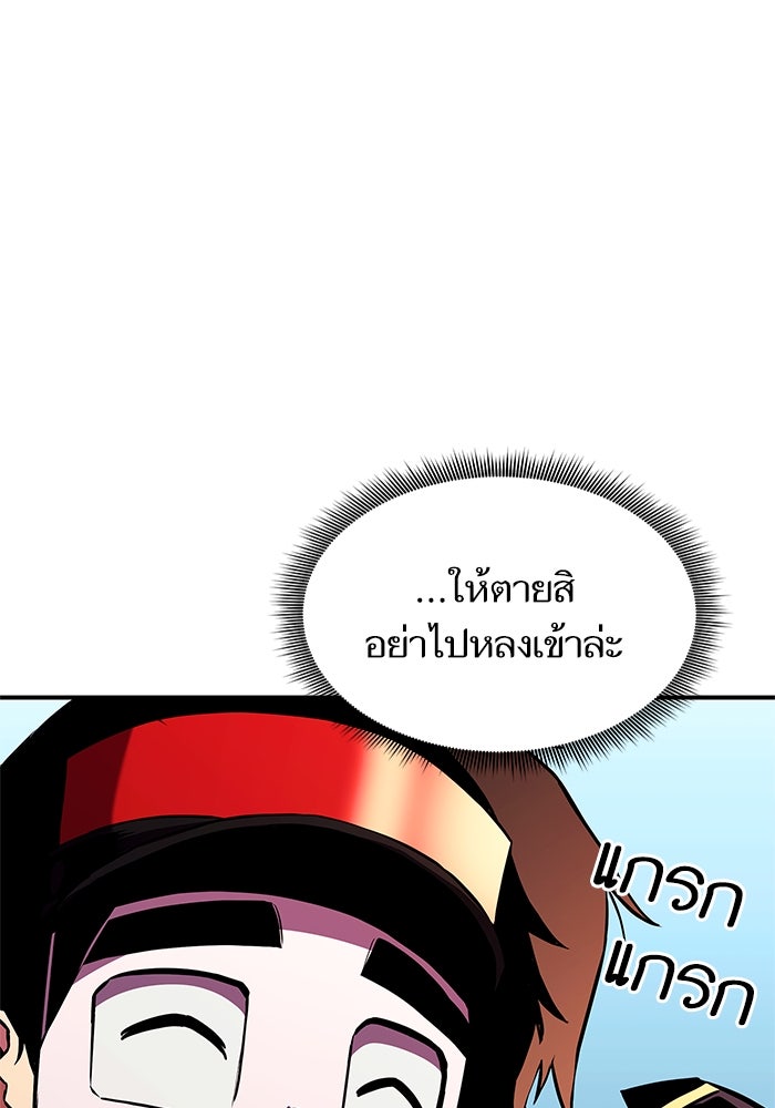 การกลับมาของแรงเกอร์ - หน้า 28