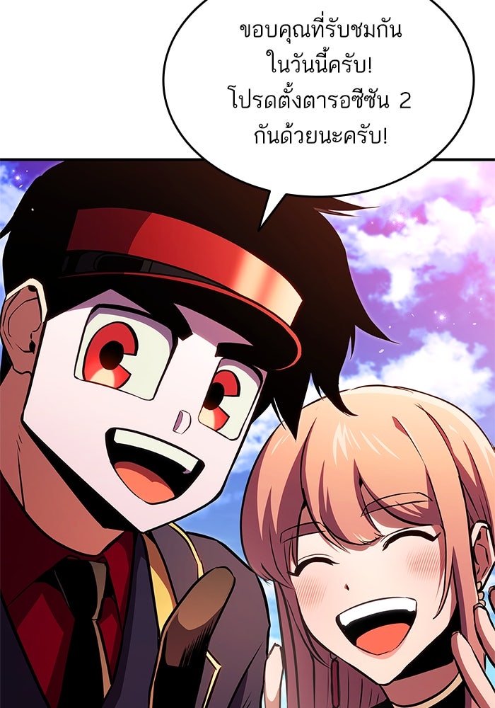 การกลับมาของแรงเกอร์ - หน้า 33