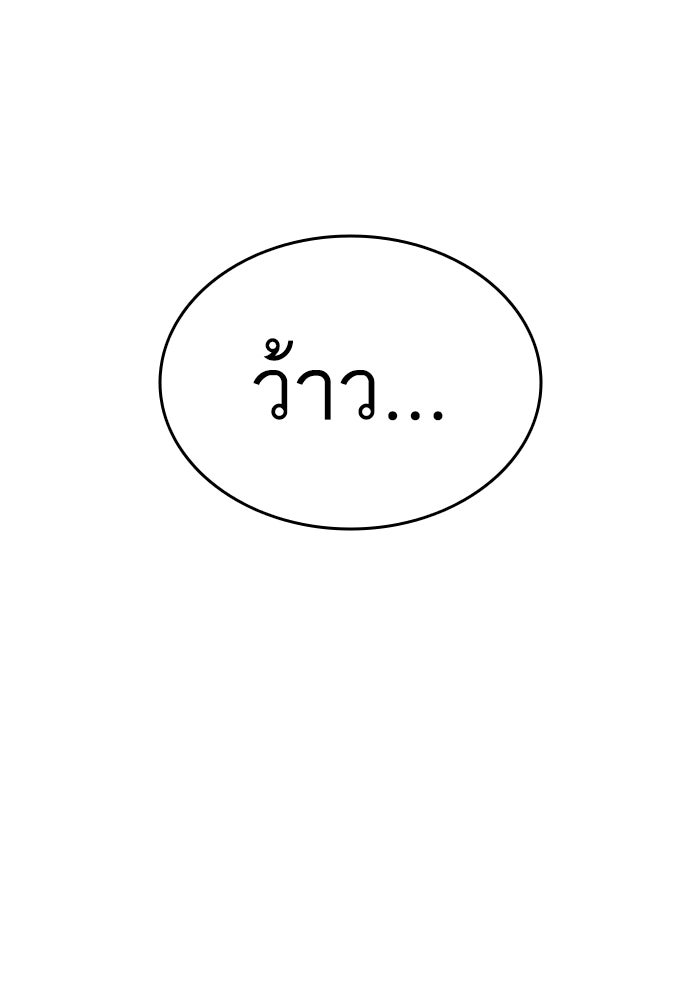 การกลับมาของแรงเกอร์ - หน้า 43