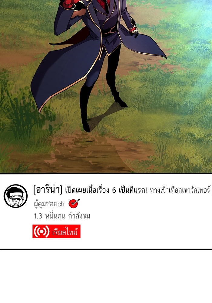 การกลับมาของแรงเกอร์ - หน้า 49