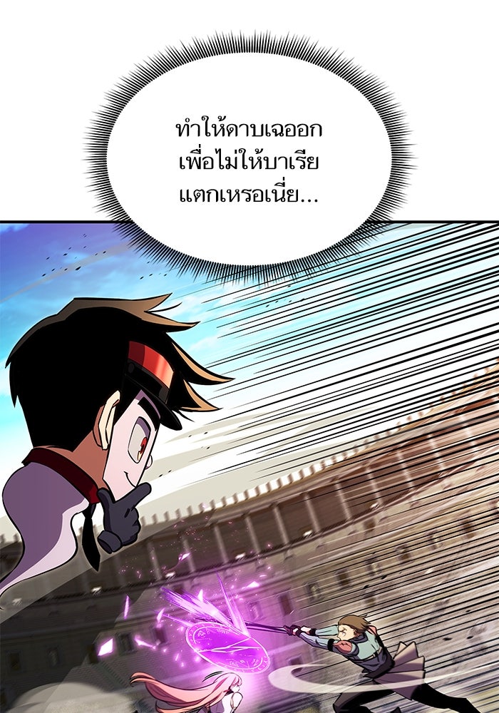 การกลับมาของแรงเกอร์ - หน้า 5