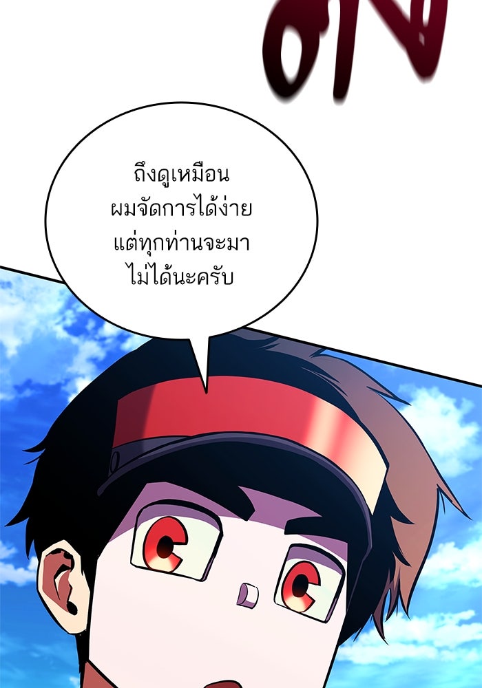 การกลับมาของแรงเกอร์ - หน้า 58