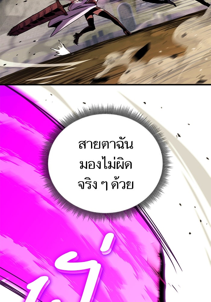 การกลับมาของแรงเกอร์ - หน้า 6