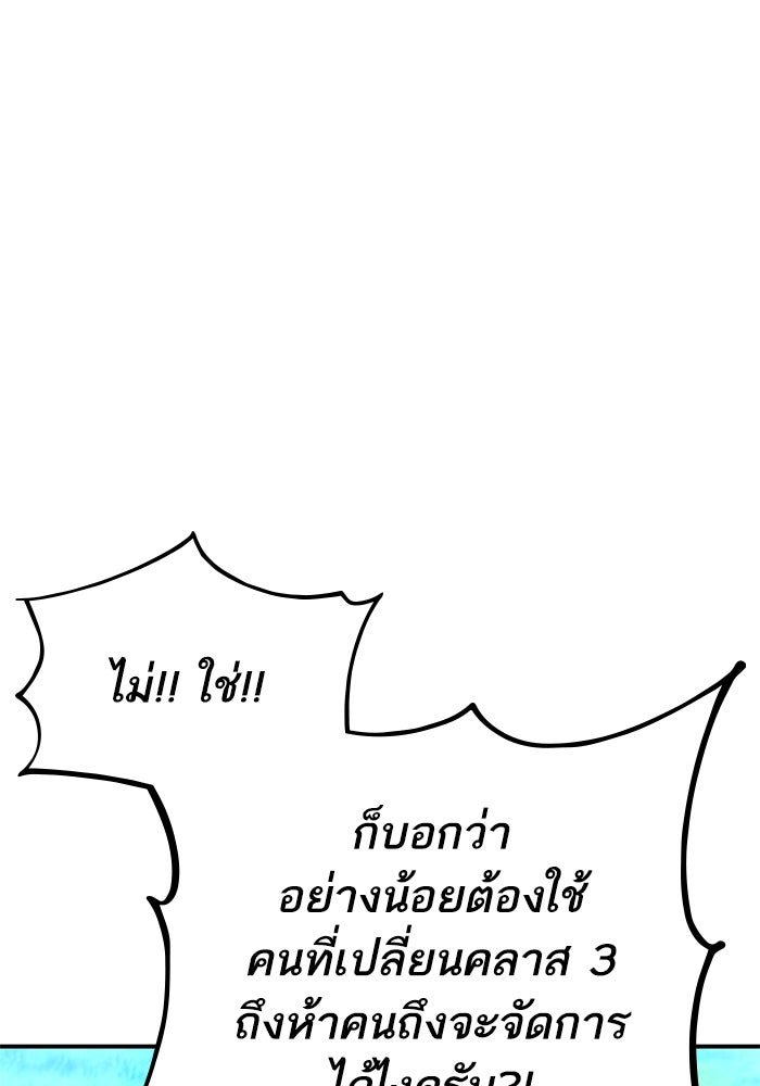 การกลับมาของแรงเกอร์ - หน้า 63