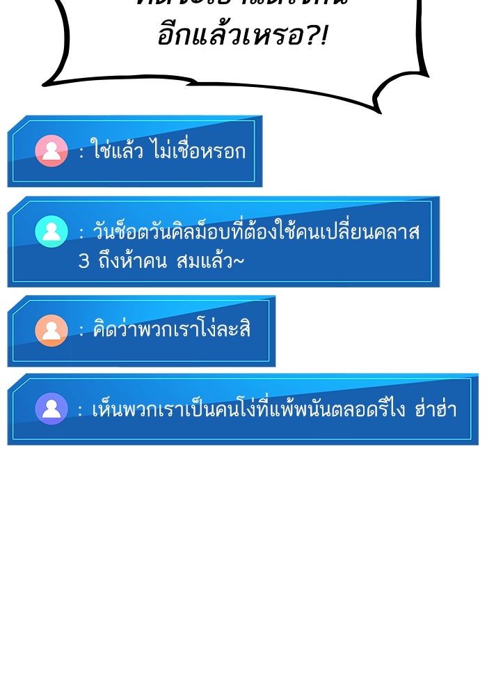 การกลับมาของแรงเกอร์ - หน้า 65