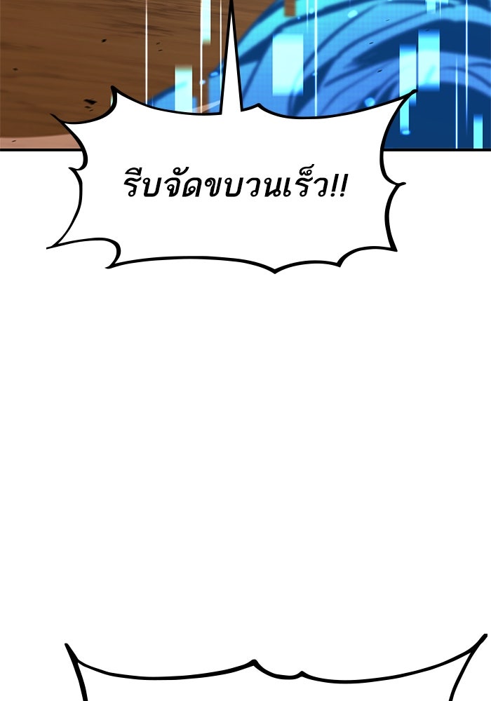 การกลับมาของแรงเกอร์ - หน้า 76