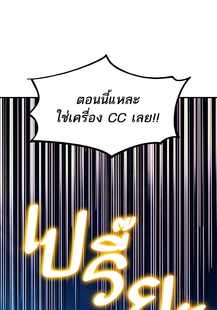 การกลับมาของแรงเกอร์ - หน้า 87