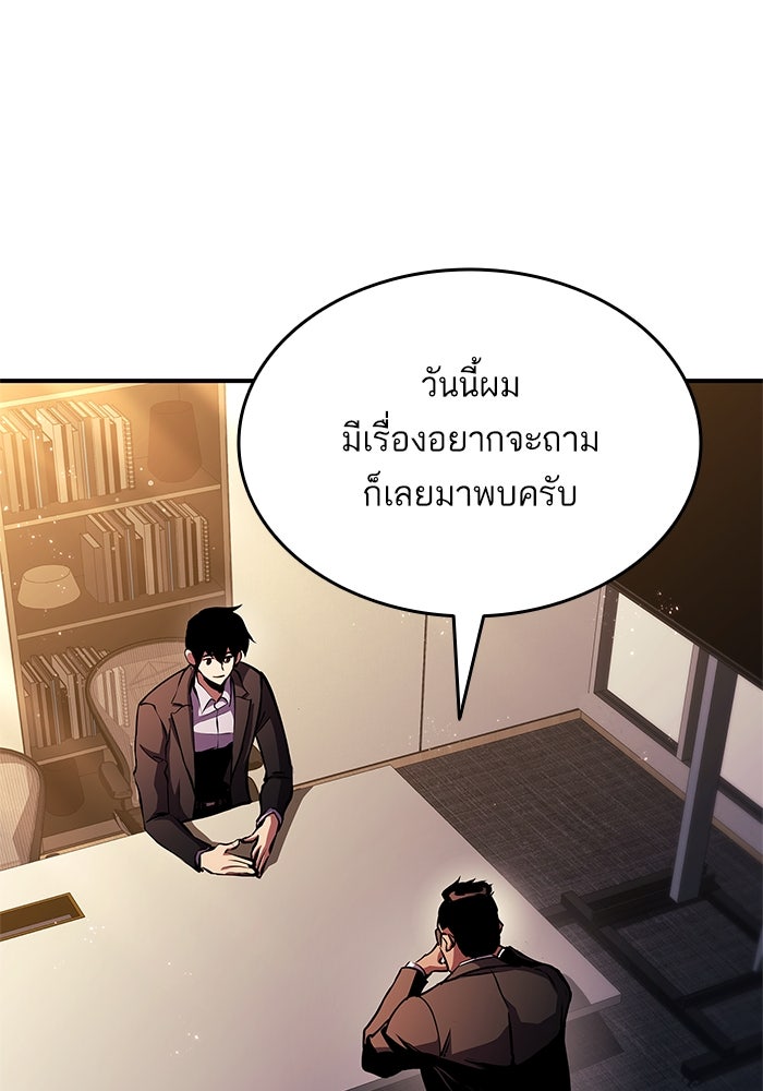 การกลับมาของแรงเกอร์ - หน้า 11